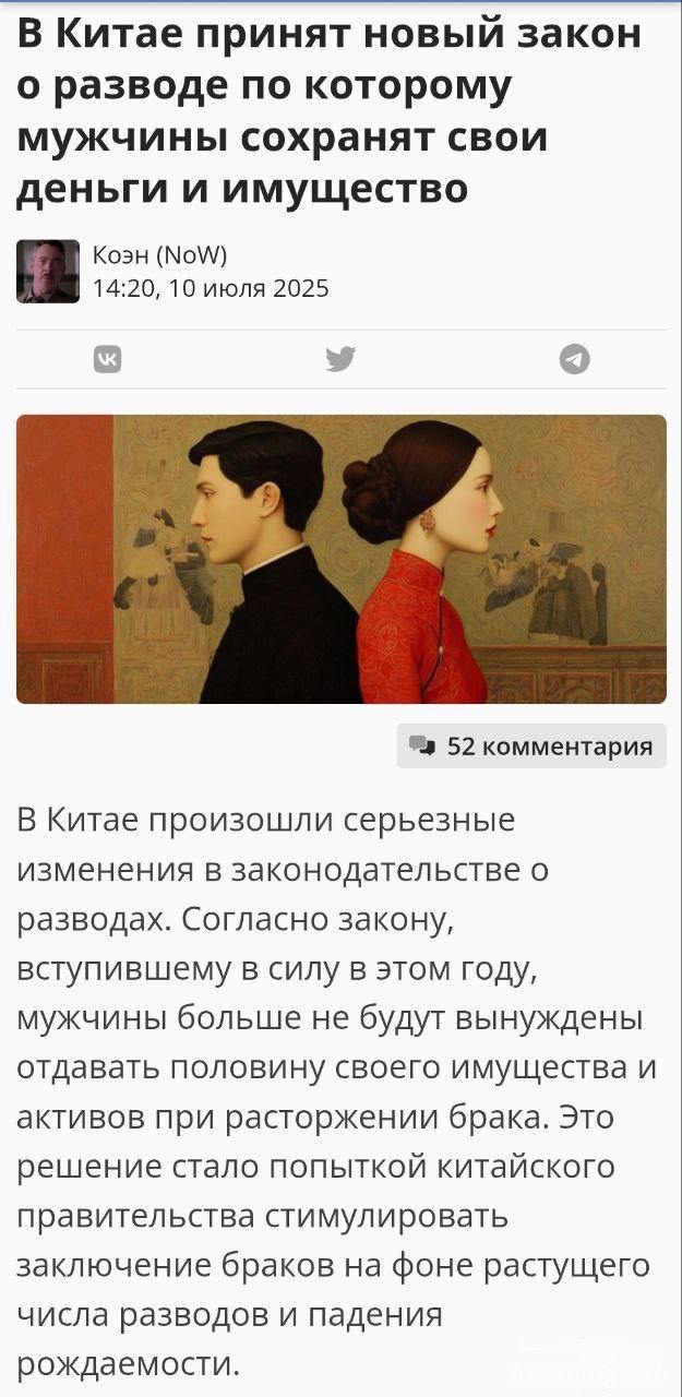 164758 - Китай - общая тема. История, современность, повседневность, новости