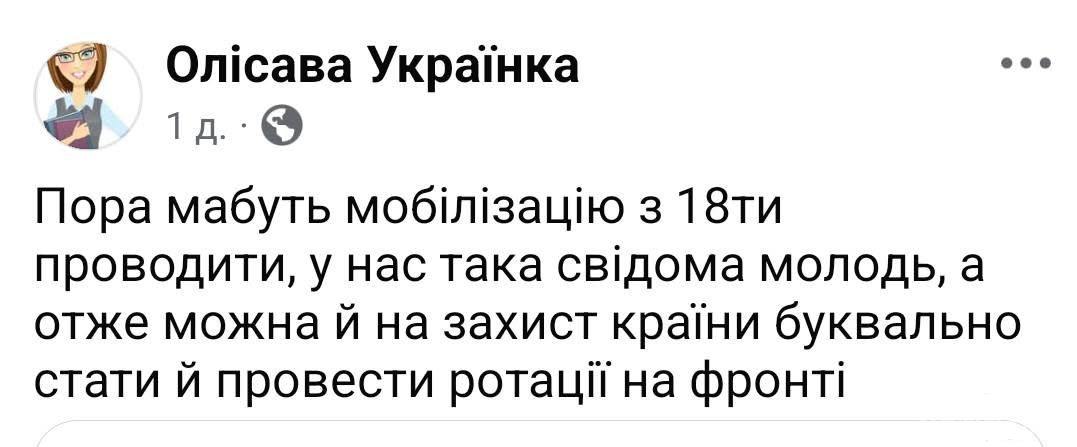 164765 - Украина-реалии New