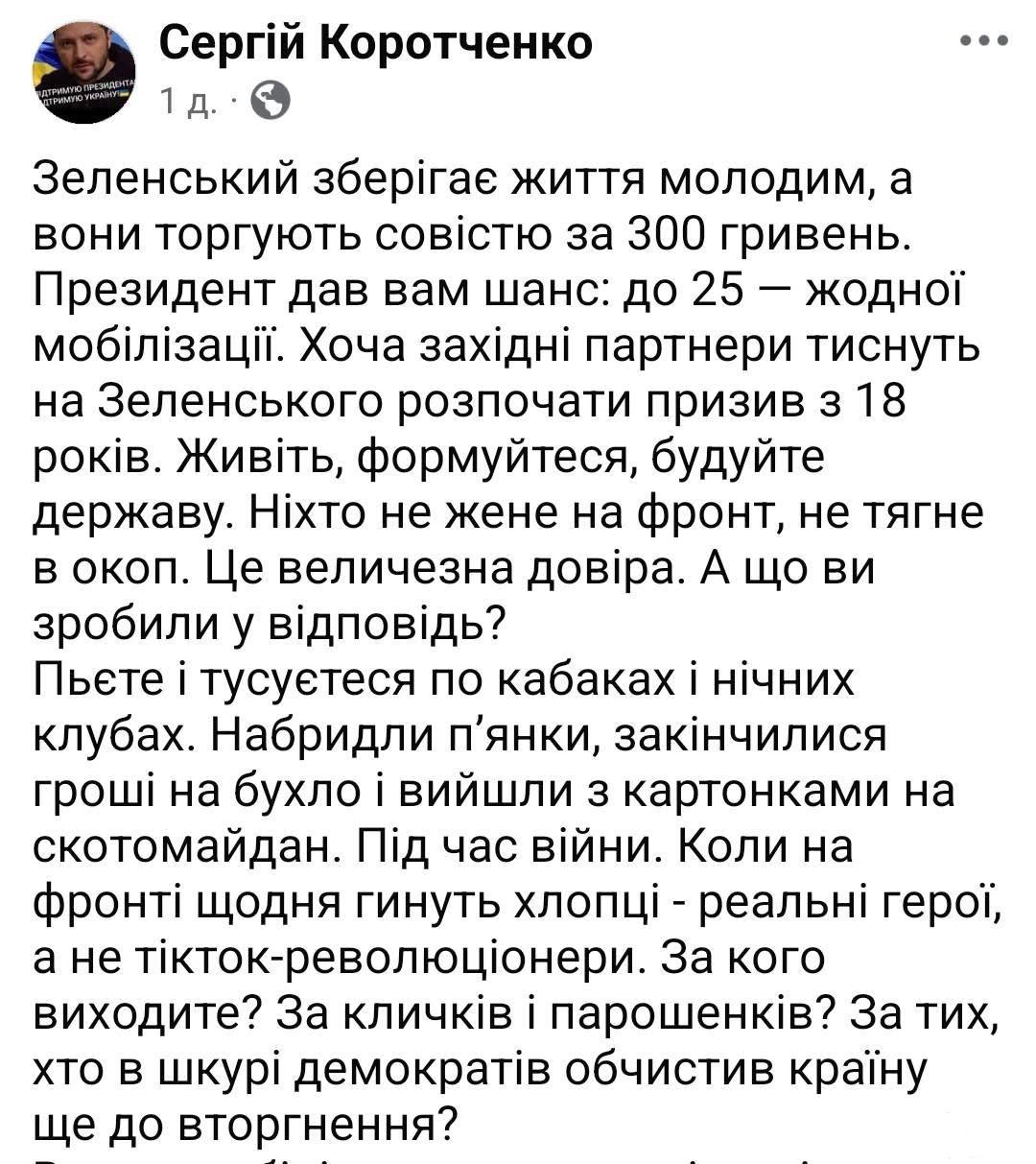 164766 - Украина-реалии New