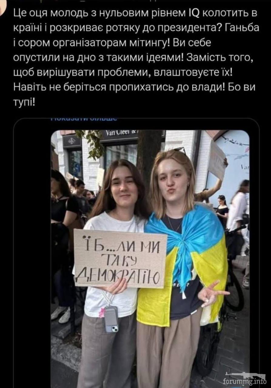 164768 - Украина-реалии New