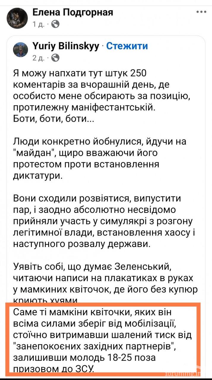 164769 - Украина-реалии New