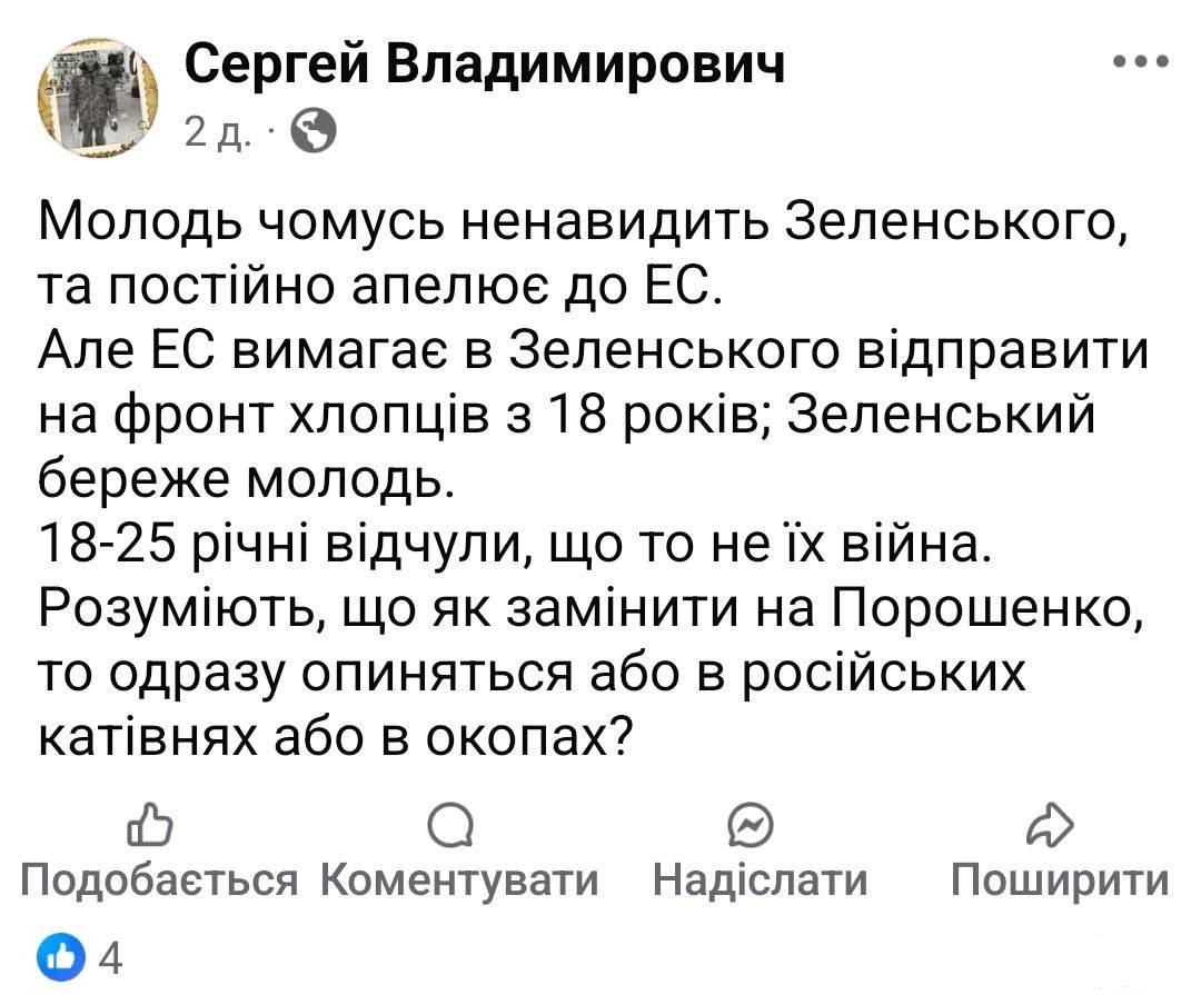 164770 - Украина-реалии New