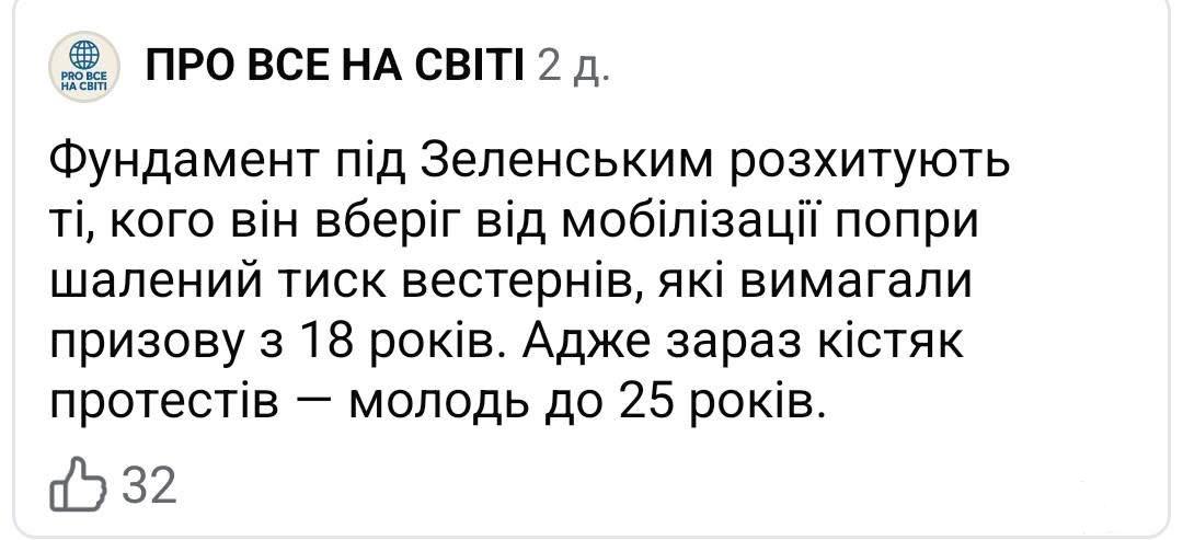 164771 - Украина-реалии New