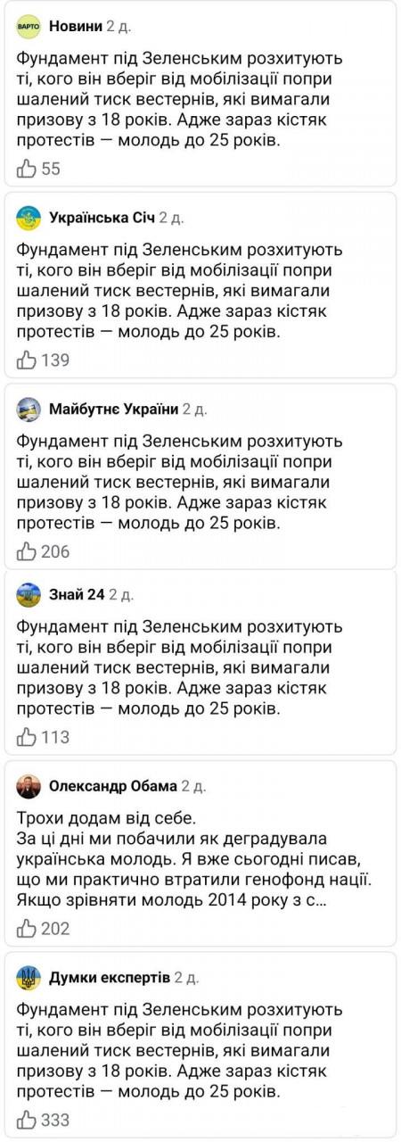 164772 - Украина-реалии New