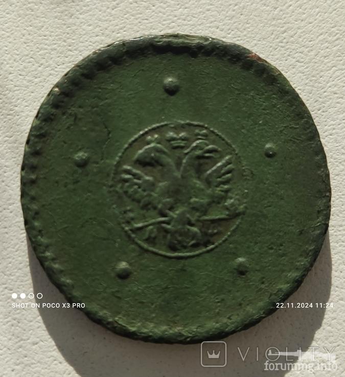 164780 - Интересные проходы медных монет 18-го века на аукционах.