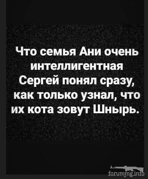 164895 - Анекдоты и другие короткие смешные тексты № 2