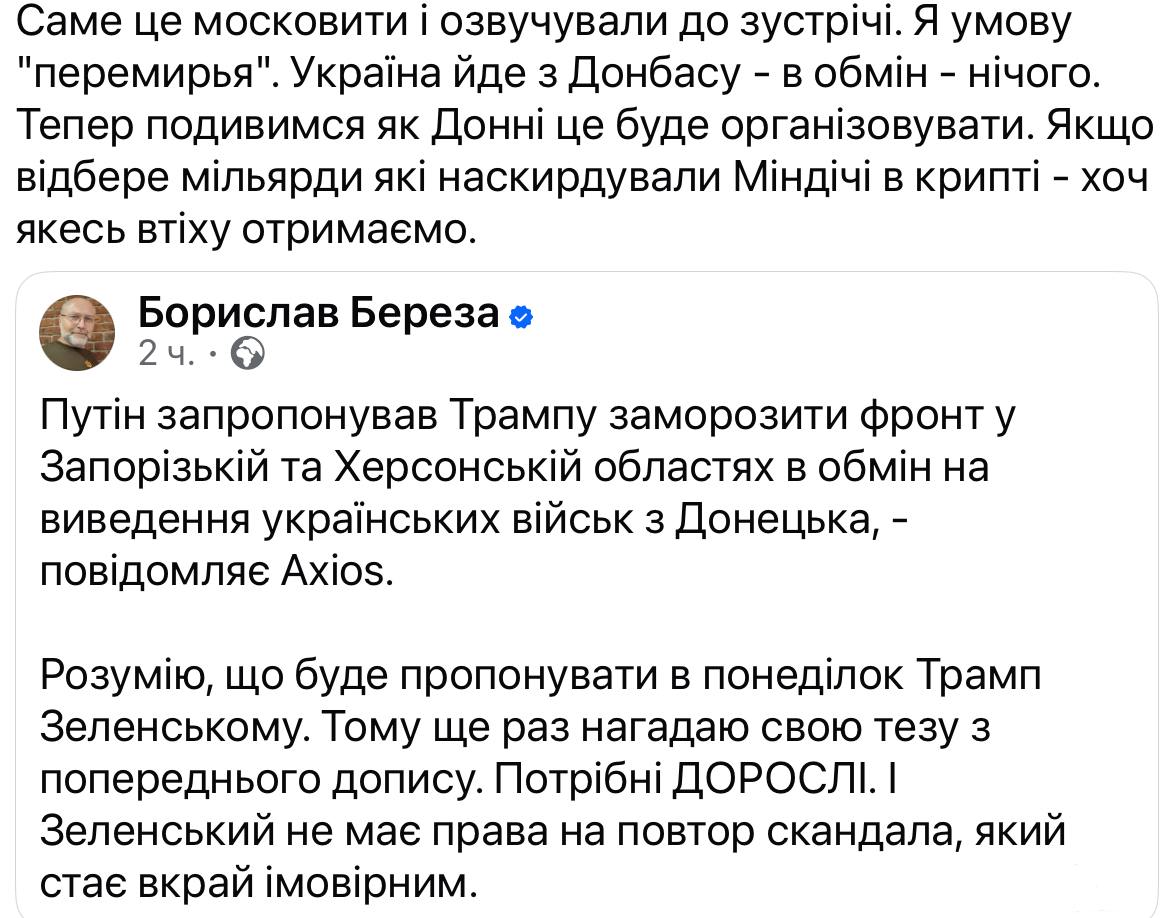 164905 - Росcия vs Украина и НАТО - блеф или скоро война? № 2