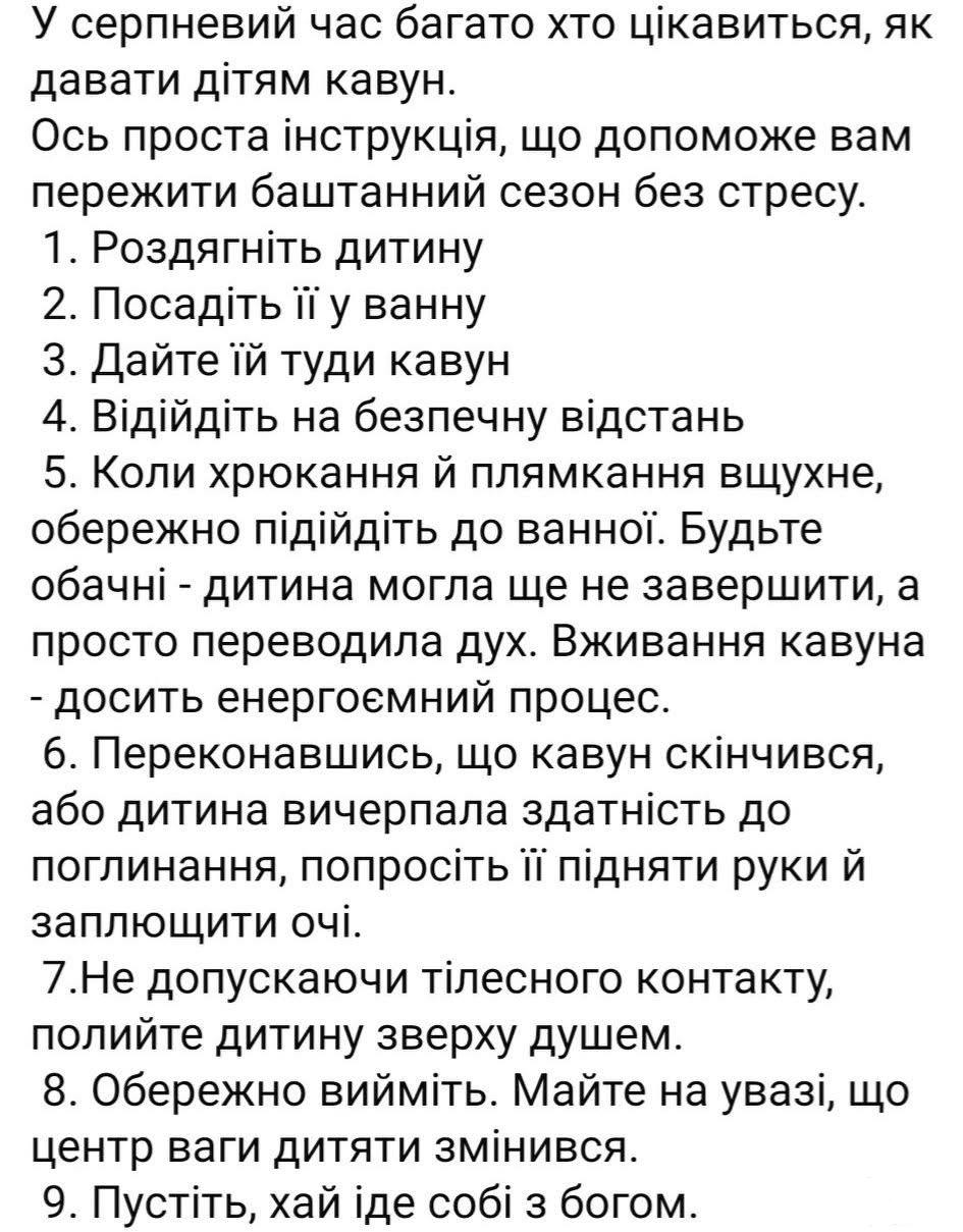 164924 - Наші діти, виховання, навчання і решта що з цим пов'язано.