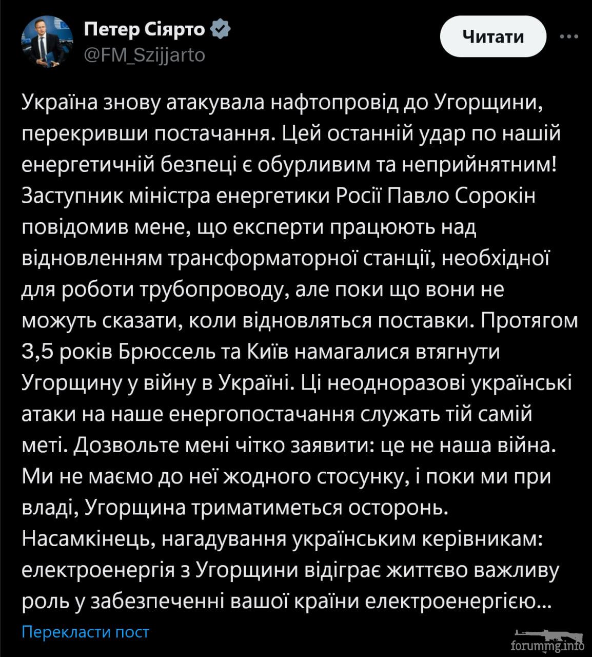 164935 - Росcия vs Украина и НАТО - блеф или скоро война? № 2
