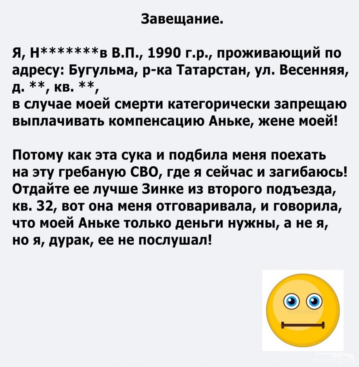 164955 - Анекдоты и другие короткие смешные тексты № 2