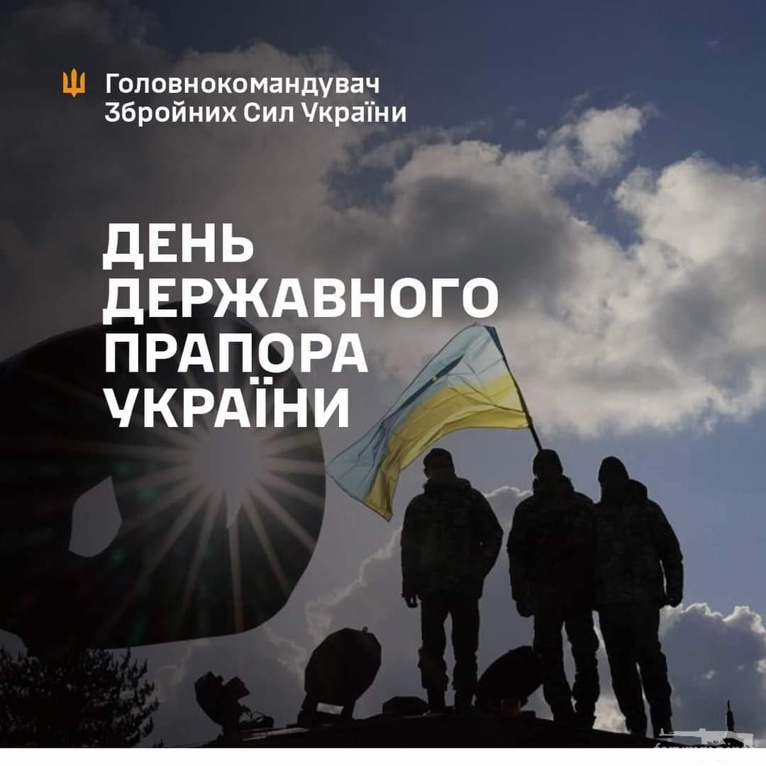 164973 - З Днем Державного Прапора України!