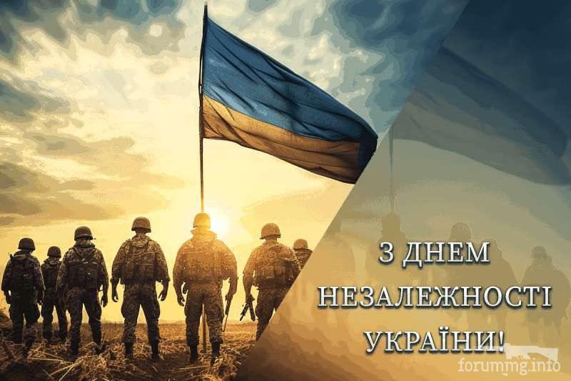 164978 - З днём незалежності України.