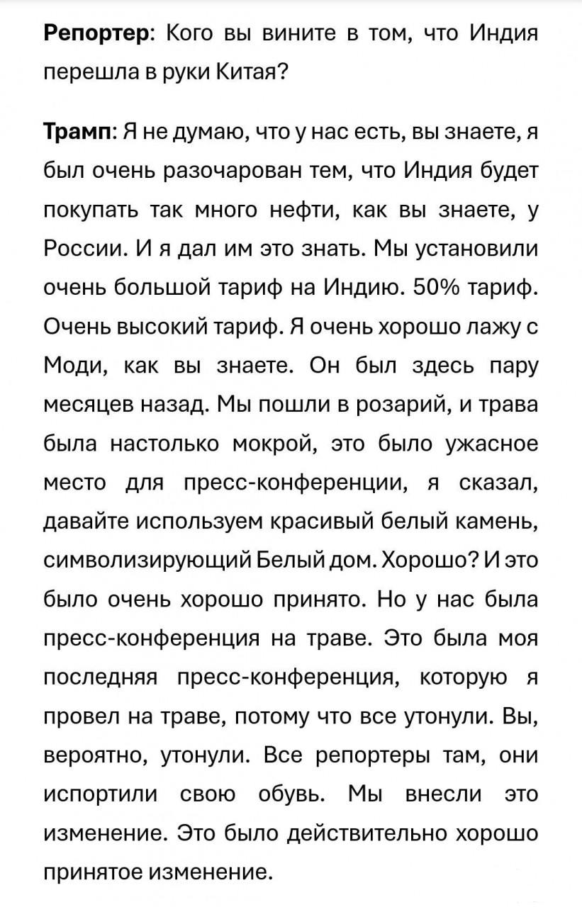 165082 - Желтовласка у власти.