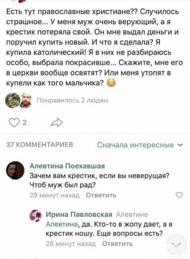 165106 - Религия - .... для народа?