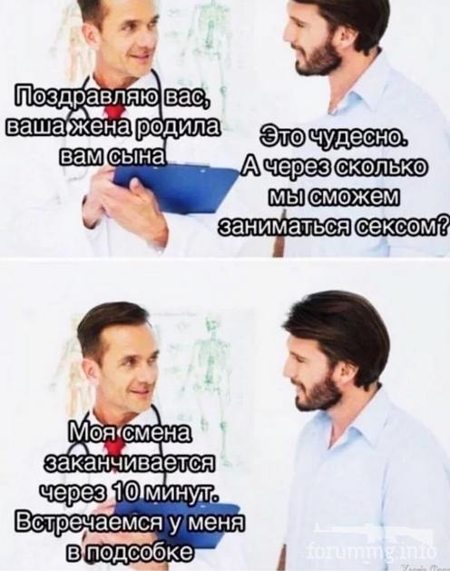 165133 - Супер прикол! № 2