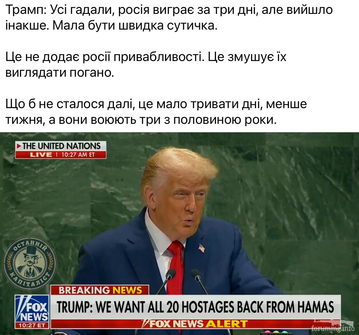 165208 - Желтовласка у власти.