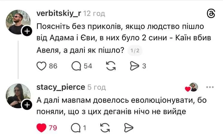 165224 - Религия - .... для народа?