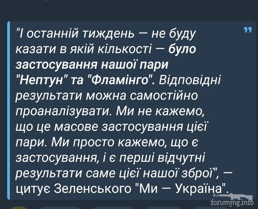 165280 - Росcия vs Украина и НАТО - блеф или скоро война? № 2