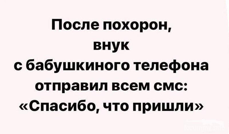 165327 - Адский циник!