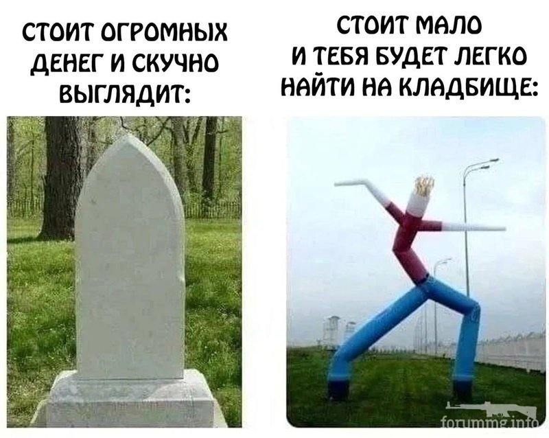 165328 - Адский циник!