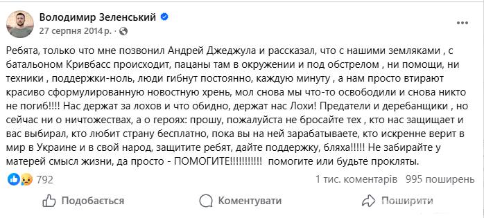 165428 - Президент Зеленский (56.8 КБ) 2 просмотра 165428 - Президент Зеленский