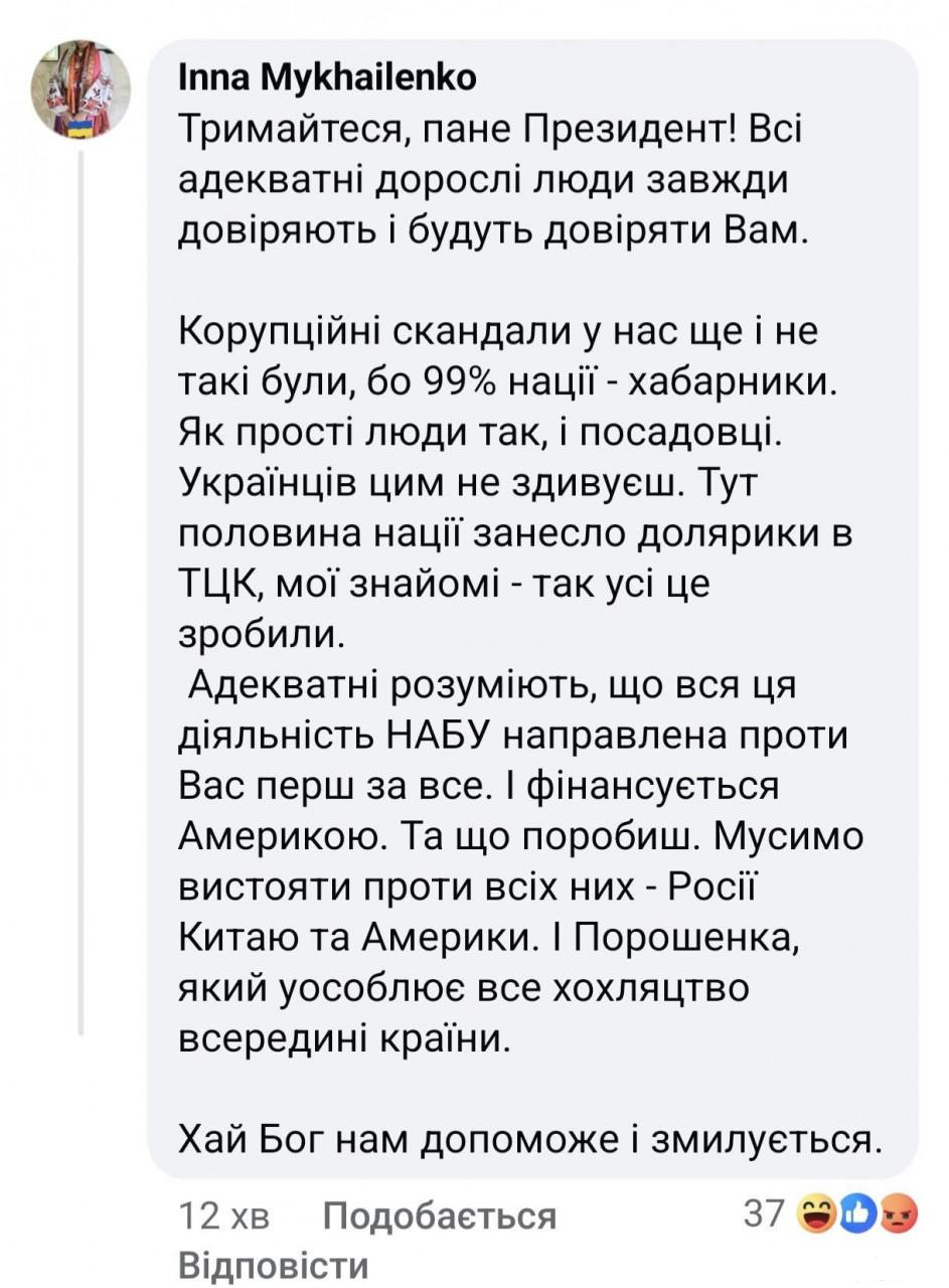 165472 - Украина-реалии New