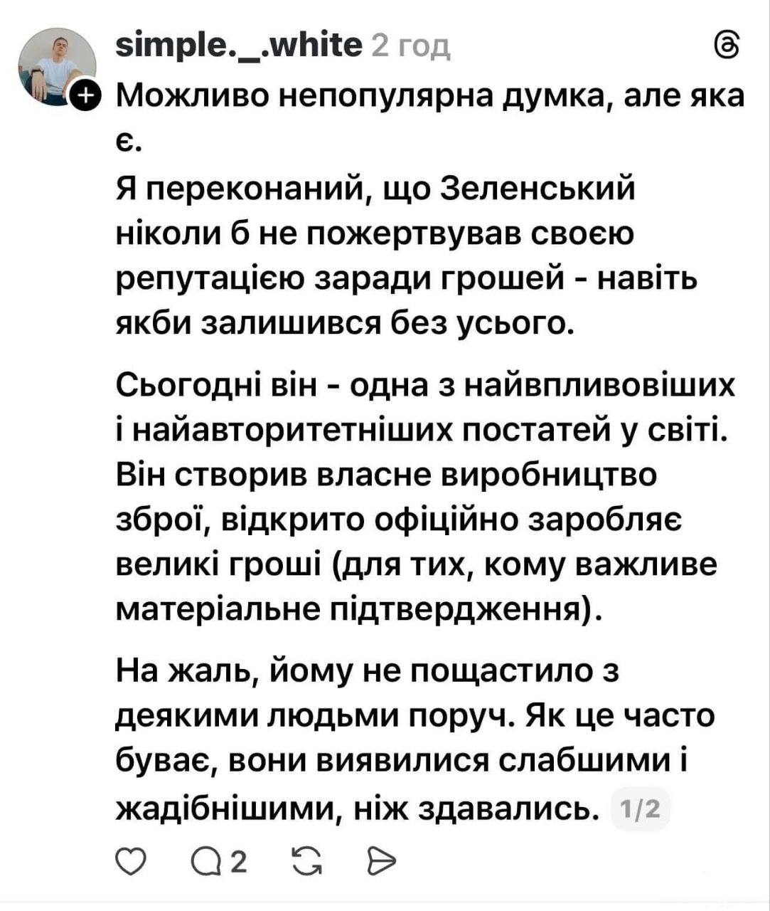 165478 - Украина-реалии New