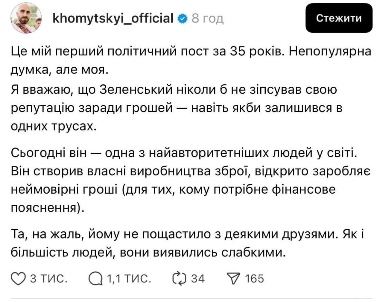 165479 - Украина-реалии New