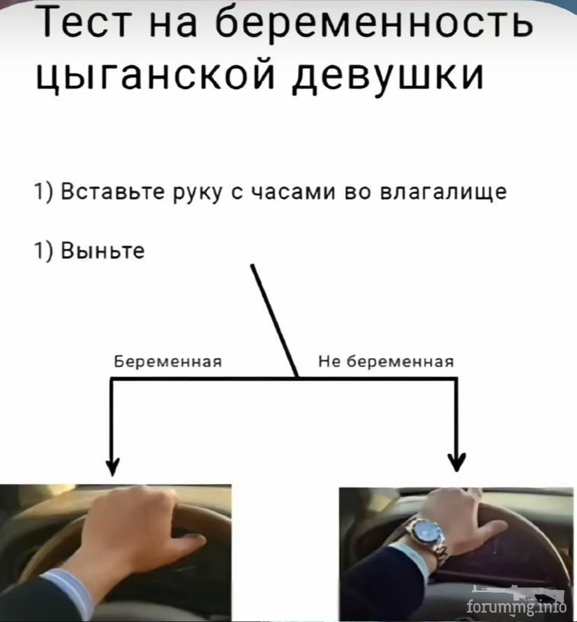 165508 - Адский циник! (49.45 КБ) 8 просмотров 165508 - Адский циник!