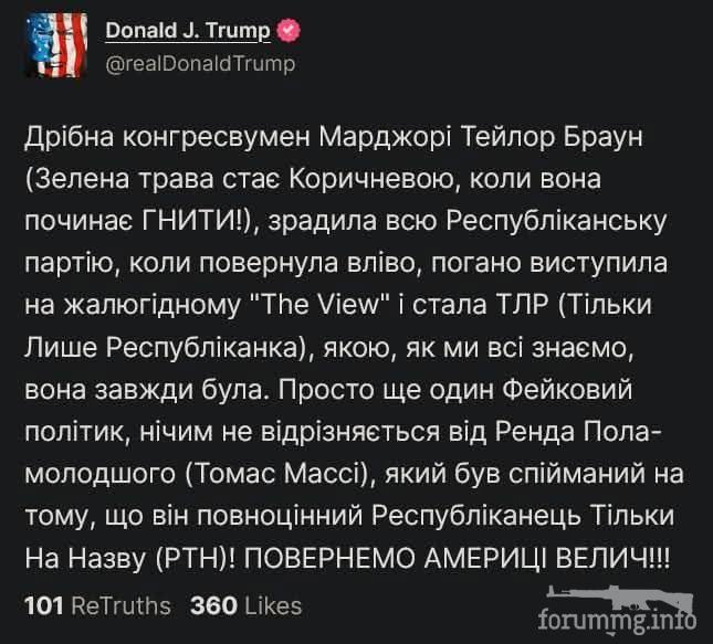 165518 - Желтовласка у власти.