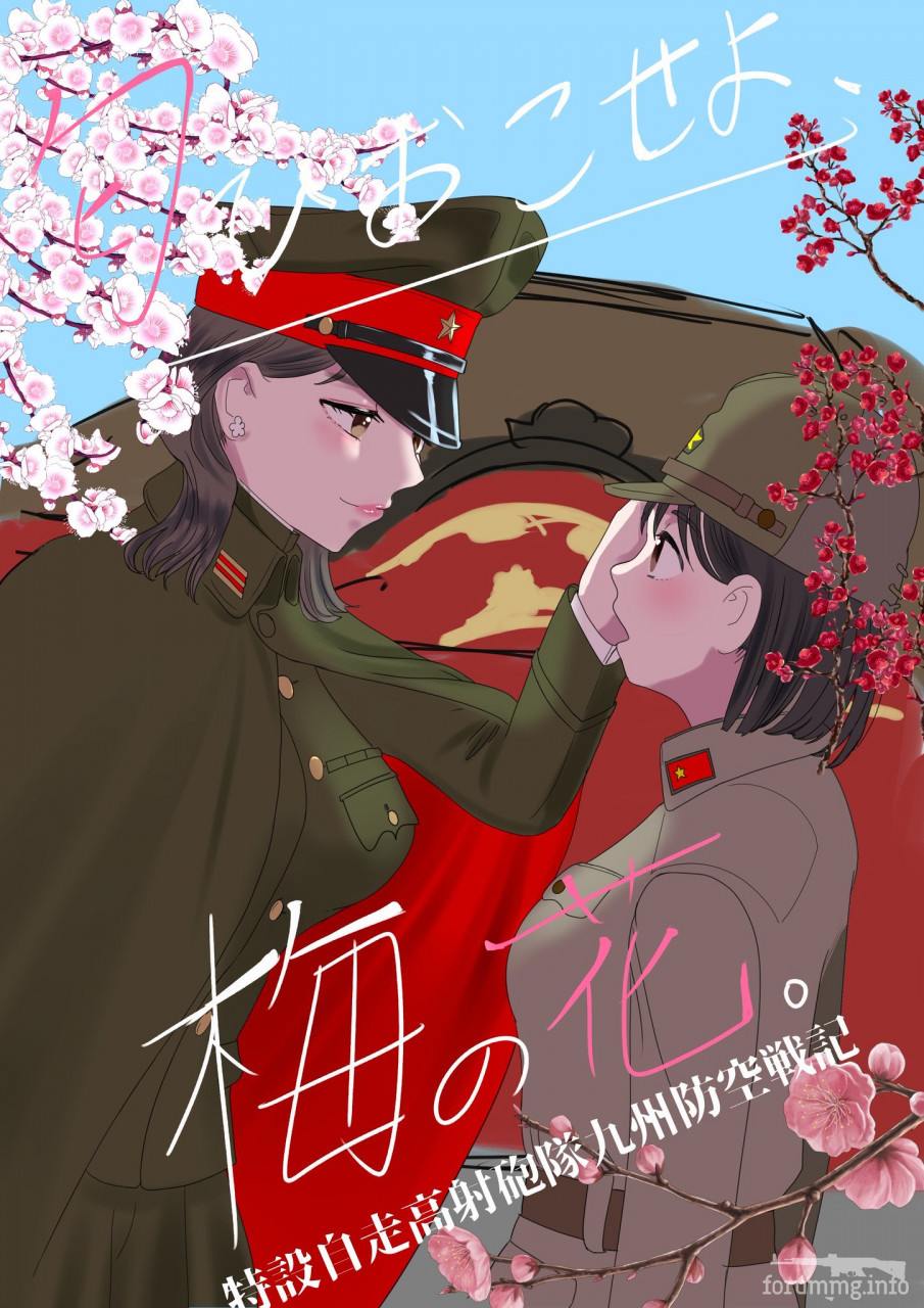 165683 - Феминизация войны