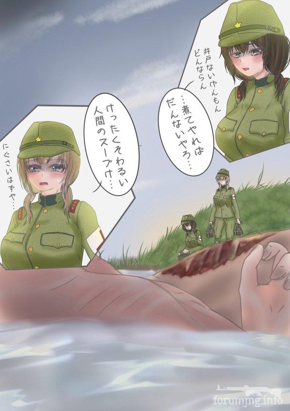 165692 - Феминизация войны