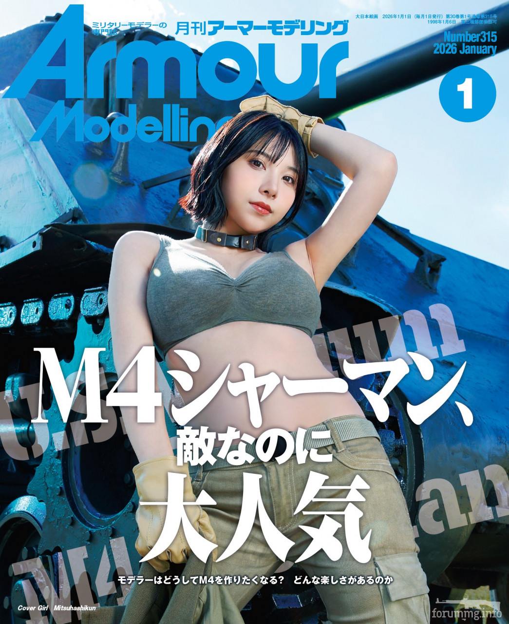 165750 - Феминизация войны