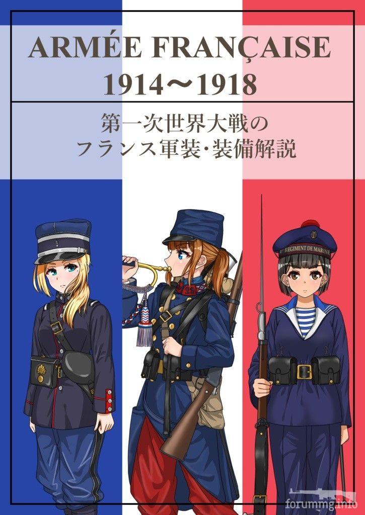 165987 - Феминизация войны