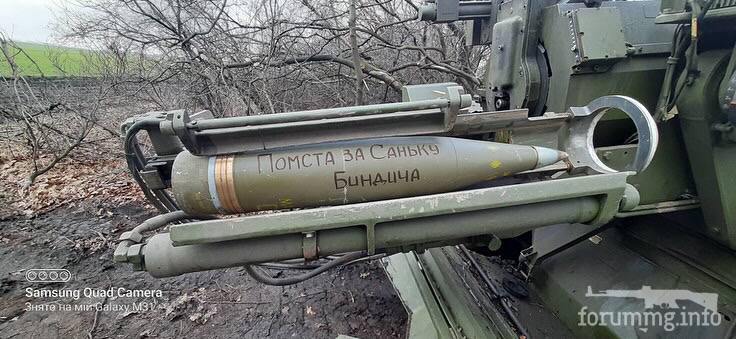 166056 - Снаряд помсти (Ваш підпис на ракетах)