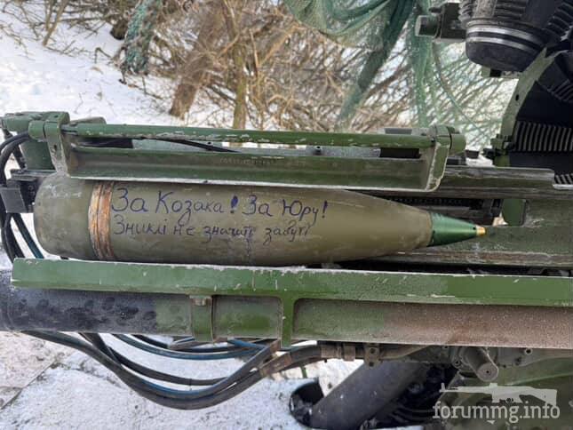 166193 - Снаряд помсти (Ваш підпис на ракетах)