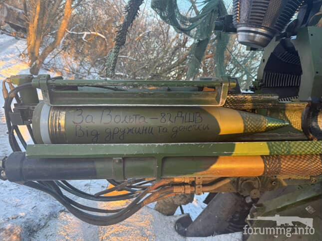 166219 - Снаряд помсти (Ваш підпис на ракетах) (52.89 КБ) 8 просмотров 166219 - Снаряд помсти (Ваш підпис на ракетах)