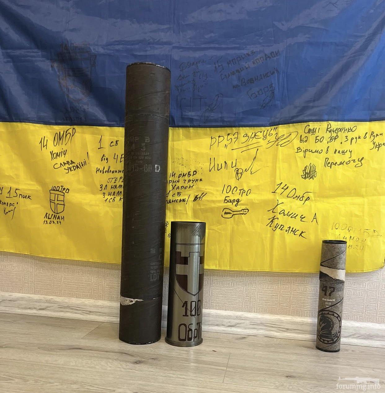 166237 - Снаряд помсти (Ваш підпис на ракетах)