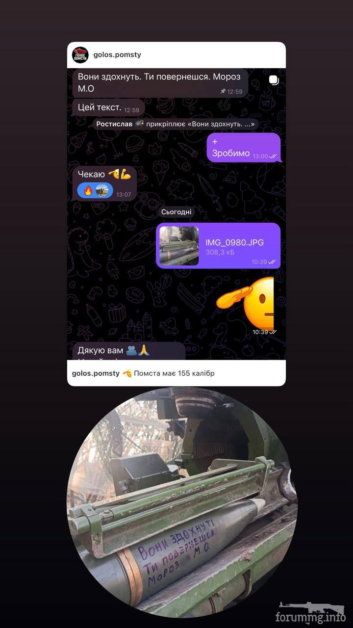 166307 - Снаряд помсти (Ваш підпис на ракетах)