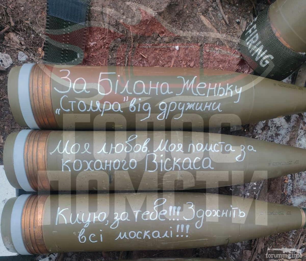 166332 - Снаряд помсти (Ваш підпис на ракетах)