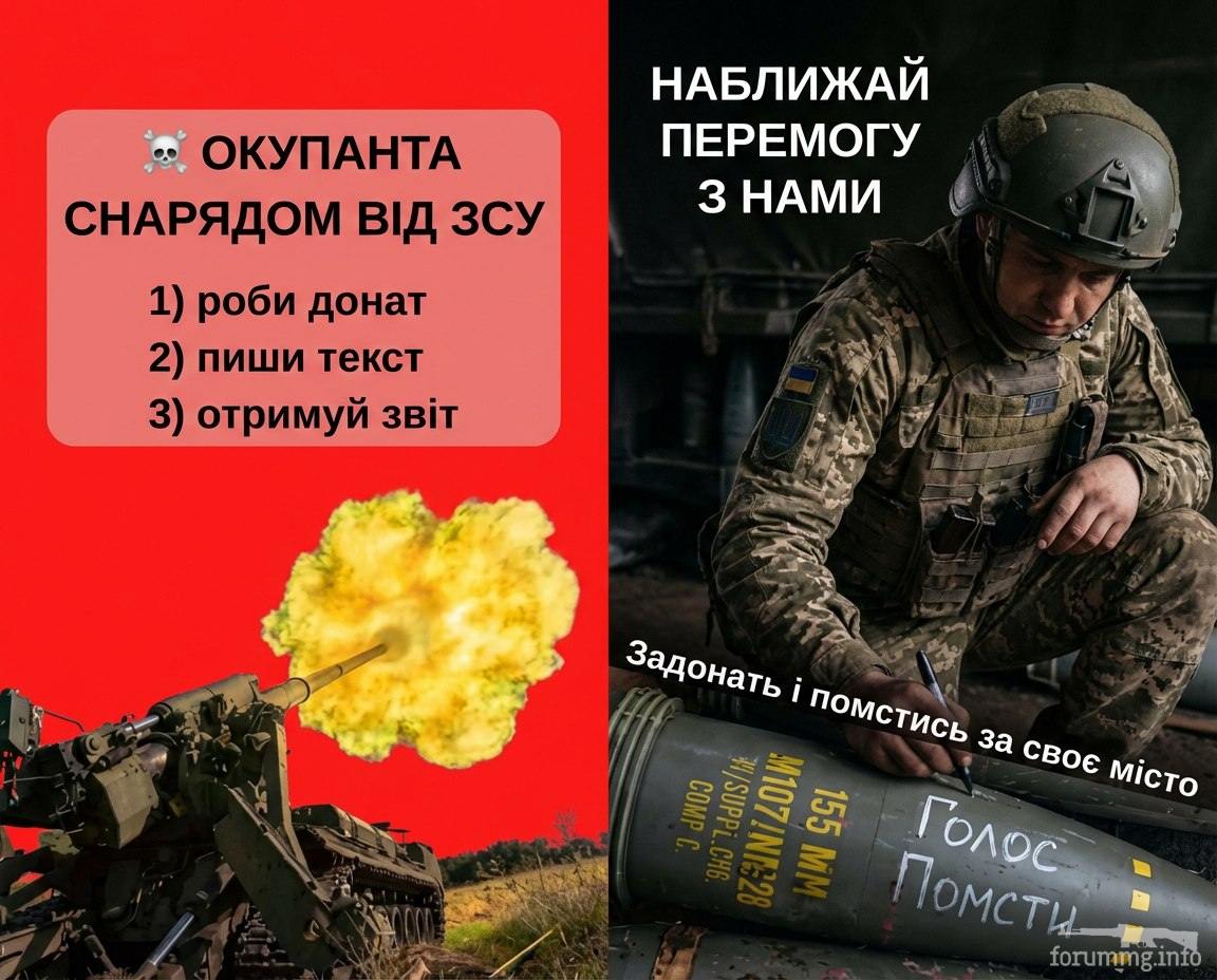 166348 - Снаряд помсти (Ваш підпис на ракетах)