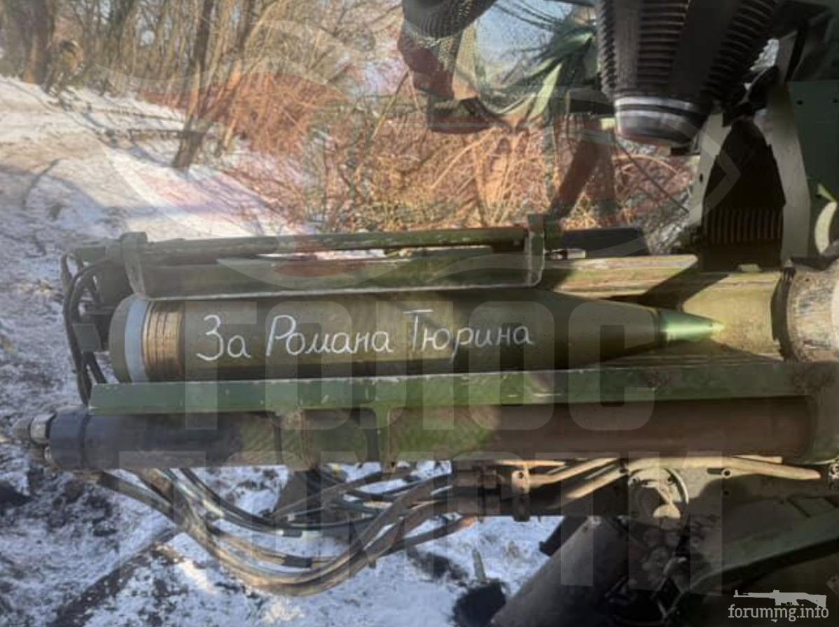 166369 - Снаряд помсти (Ваш підпис на ракетах)