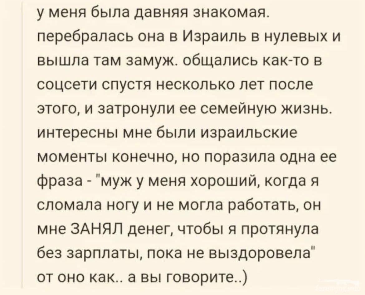 166390 - Отношения между мужем и женой.