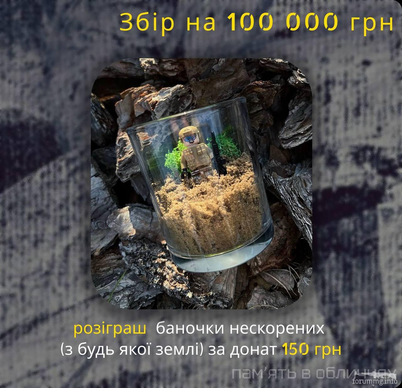 166461 - Снаряд помсти (Ваш підпис на ракетах)