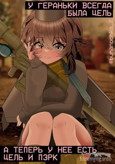 166498 - Феминизация войны (34.09 КБ) 4 просмотра 166498 - Феминизация войны