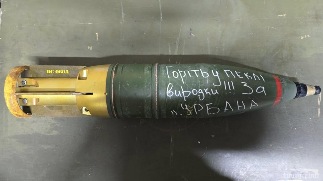 166511 - Снаряд помсти (Ваш підпис на ракетах)