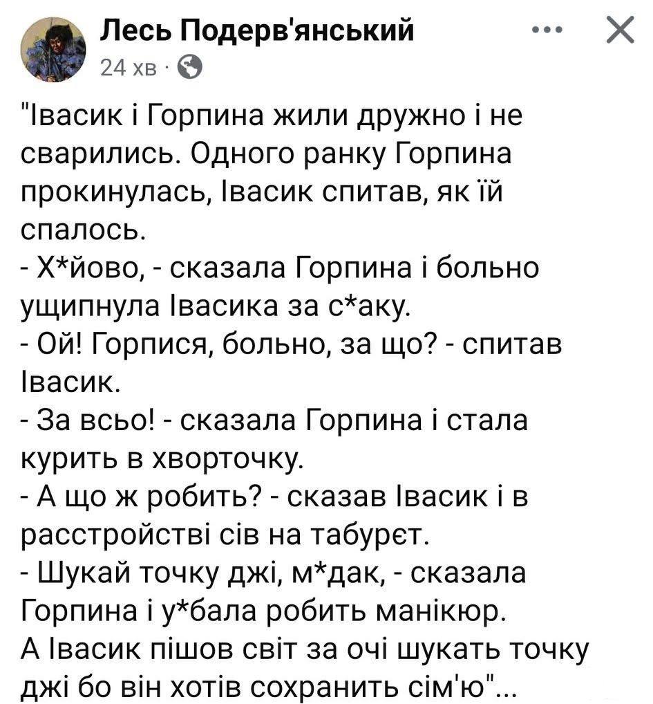 166516 - Адский циник!