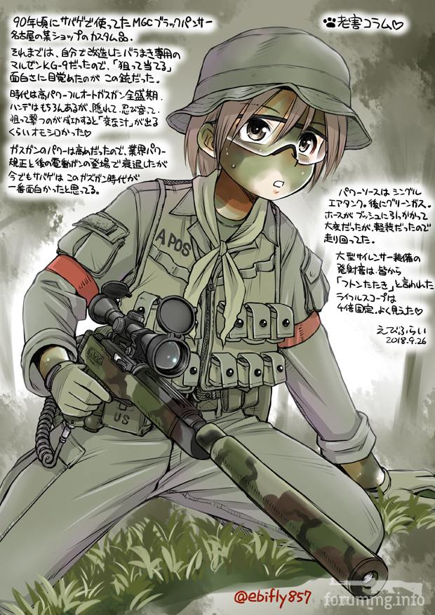 166669 - Феминизация войны