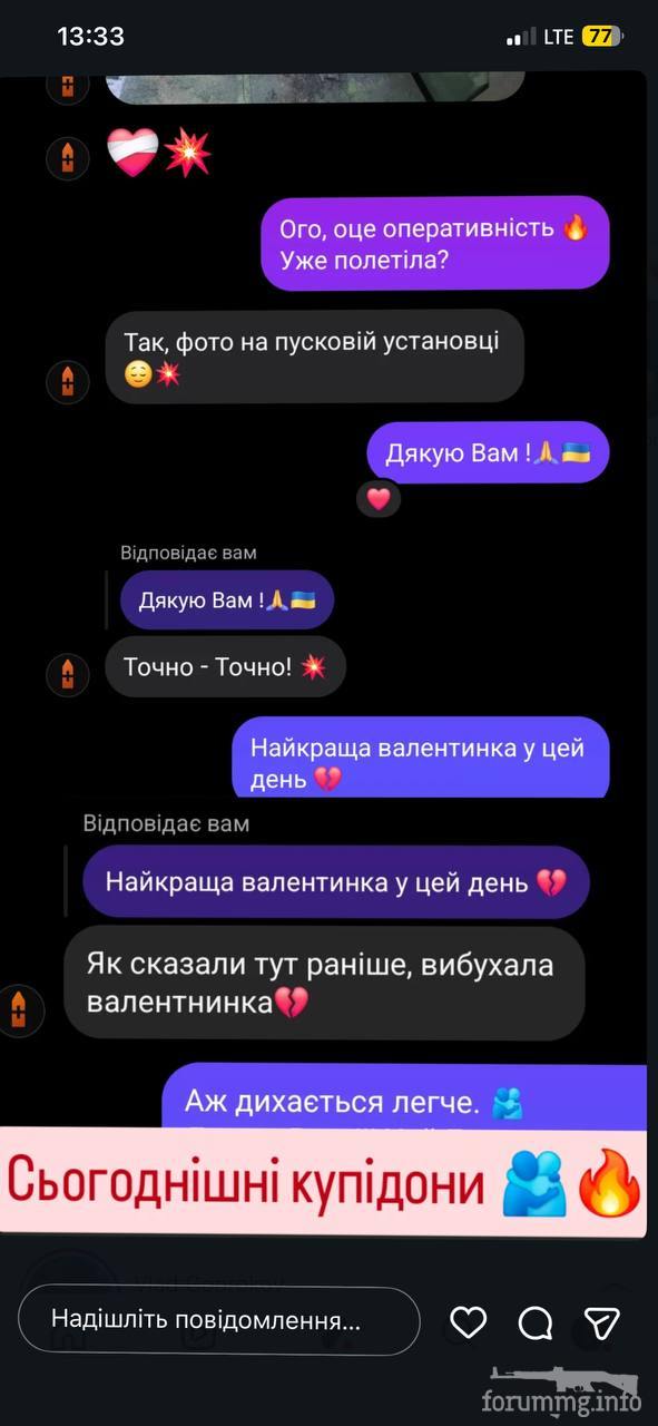 166761 - Снаряд помсти (Ваш підпис на ракетах)