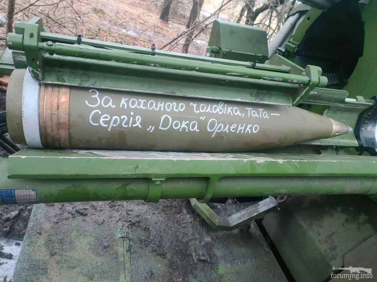 166762 - Снаряд помсти (Ваш підпис на ракетах)